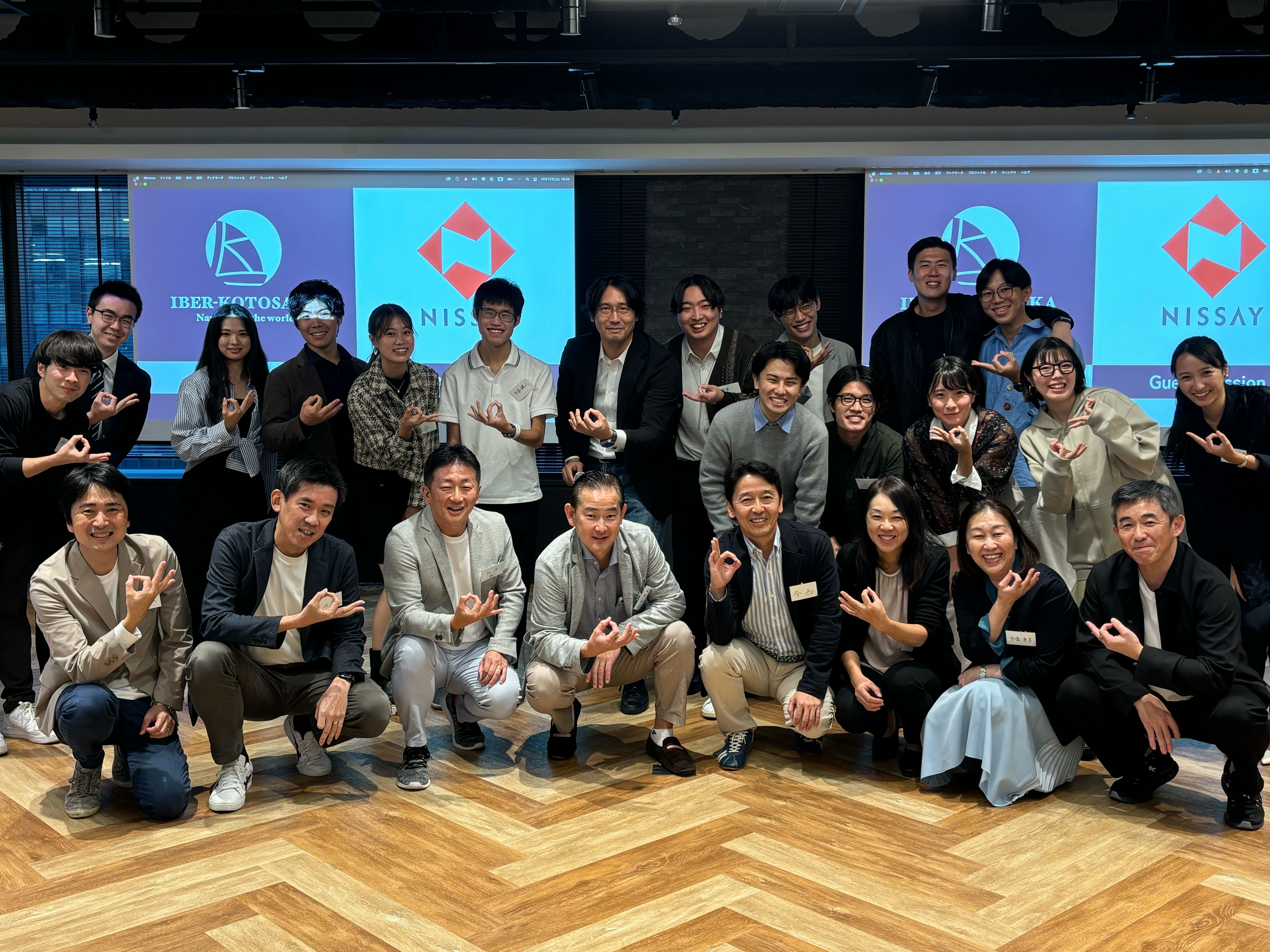 日本生命保険相互会社との第二回合同セッションの集合写真