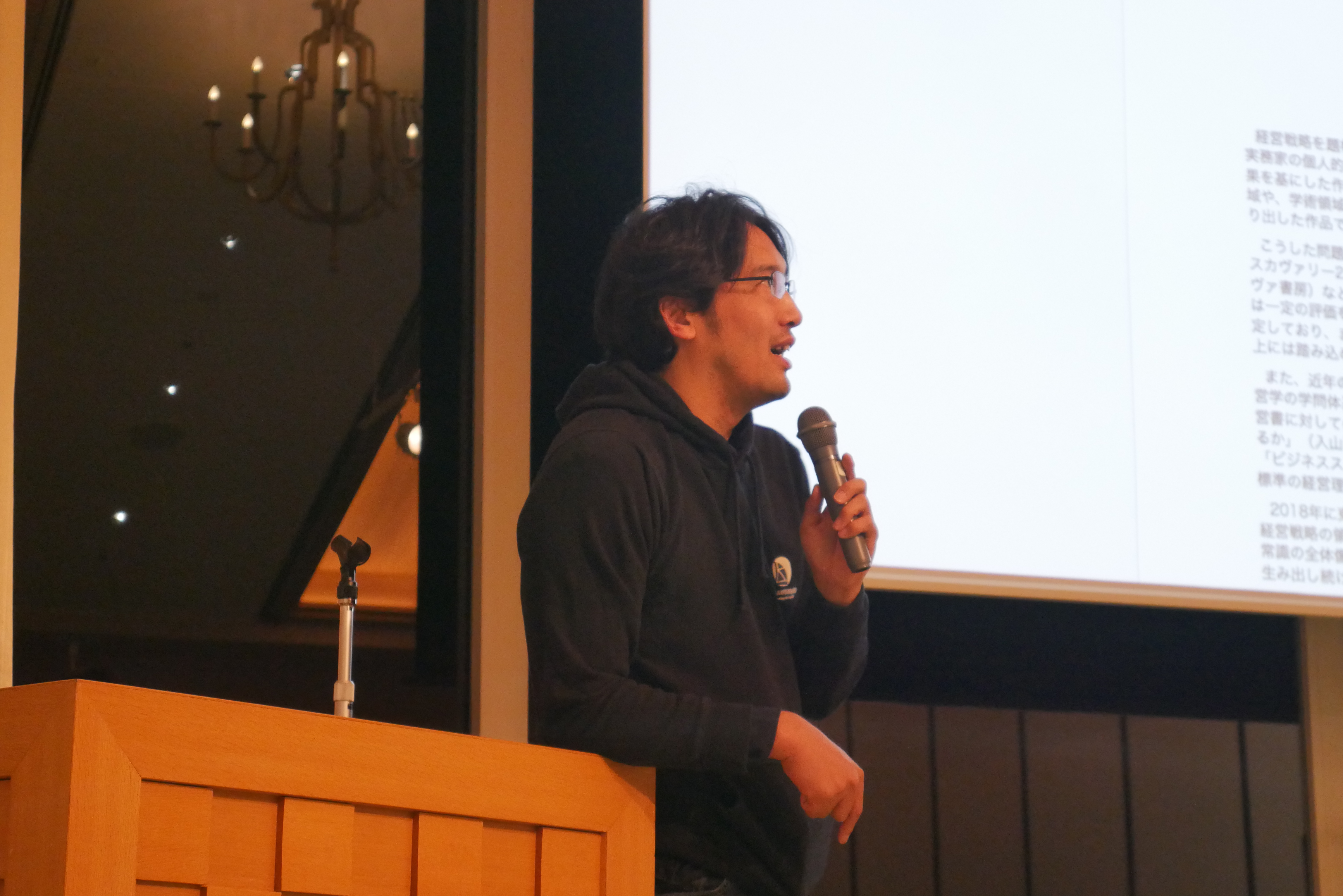 『経営戦略原論』の目次案を題材に議論する研究会メンバー